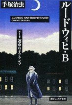 Manga: Ludwig Van Beethoven Pocket Edition 1-2 Set Osamu Tezuka - £18.12 GBP