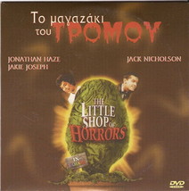 Little Shop Of Horrors Jonathan Haze Jackie Joseph Jack Nicholson Pal Dvd - £7.07 GBP