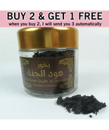 Buy 2 Get 1 Free | Hemani Best Bakhoor 60gm Incense Fragrance Arabic Bak... - £26.84 GBP