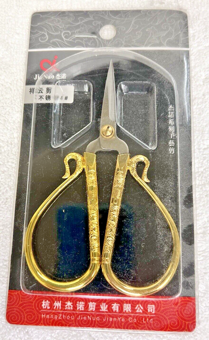 NIP Jie Nuo Beautiful Embroidery Scissor Wide Hand End Never Used Gold Tone - $14.85