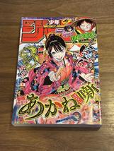 Weekly Shonen Jump Manga Issue 13 2025 - $17.25
