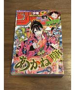 Weekly Shonen Jump Manga Issue 13 2025 - €14,71 EUR