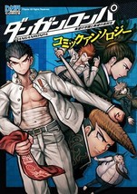 manga Danganronpa: Trigger Happy Havoc Comic Anthology Vol. 1  Japan Boo... - $25.50