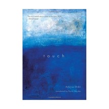 Touch Shibli, Adania/ Haydar, Paula (Translator) - $14.00