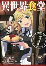 Restaurant to Another World # 1 Japanese manga anime Isekai Shokudo comic - £18.34 GBP