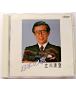 Kiyoshinoboru Tachikawa Kōjō no Tsuki Japanese Music CD Victor VDR-5029 ... - $44.05