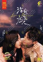 DVD Chinese Drama Love Is Panacea (1-34 End) English Subtitle, All Region  - £61.30 GBP