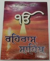 Sikh rehras sahib g bani evening prayer gutka punjabi paperback book pocket size - $8.06