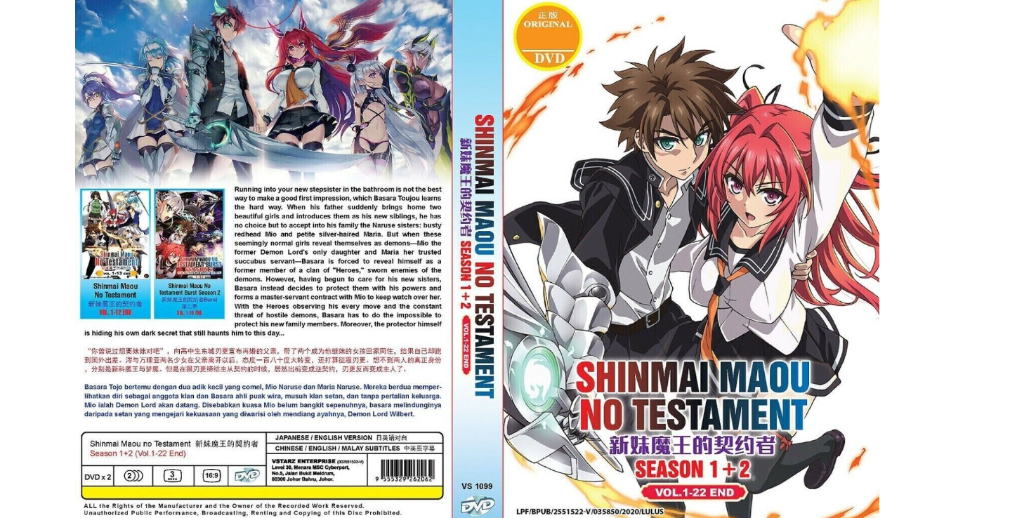 The Testament of Sister New Devil [Shinmai Maou no Testament] DVD - The Testament Of Sister New Devil English Dub