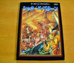 Shatado pattern Earthdawn Adventure RPG game book japan D selection - £147.19 GBP