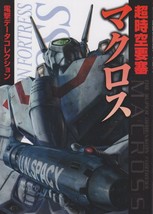 The Super Dimension Fortress Macross Perfect guide book - £55.58 GBP