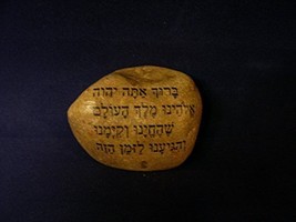 Shehecheyanu Blessing Prayer River Rock Judaic - £17.50 GBP