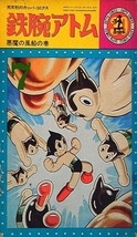 Astro Boy Comics Magnet #131 -  Please Read Description - $100.00