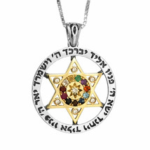 Kabbalah pendant Magen David with hoshen stones gold 9K silver 925 sterling - $395.01
