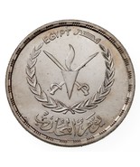 1406-1986 Egypt 5 Pounds Silver Coin in BU, Warrior&#39;s Day KM 601 - $48.51