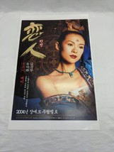 Korean House Of Flying Daggers Movie Poster 17&quot; X 11&quot; - £63.30 GBP