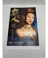 Korean House Of Flying Daggers Movie Poster 17&quot; X 11&quot; - £62.27 GBP