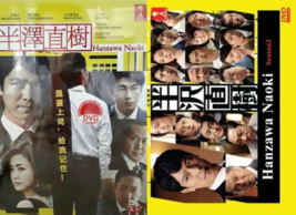 Japanese Drama DVD Hanzawa Naoki Season 1+2 (2013 &amp; 2020) English Subtitle  - £52.35 GBP