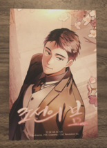 TO BE AN ACTOR Gogwang, Kim Haema NYCC Comic Con EXCLUSIVE POST CARD FLYER - $12.38