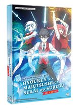 DVD Anime Hyouken No Majutsushi Ga Sekai Wo Suberu Vol.1-12 End English Dubbed  - £18.82 GBP