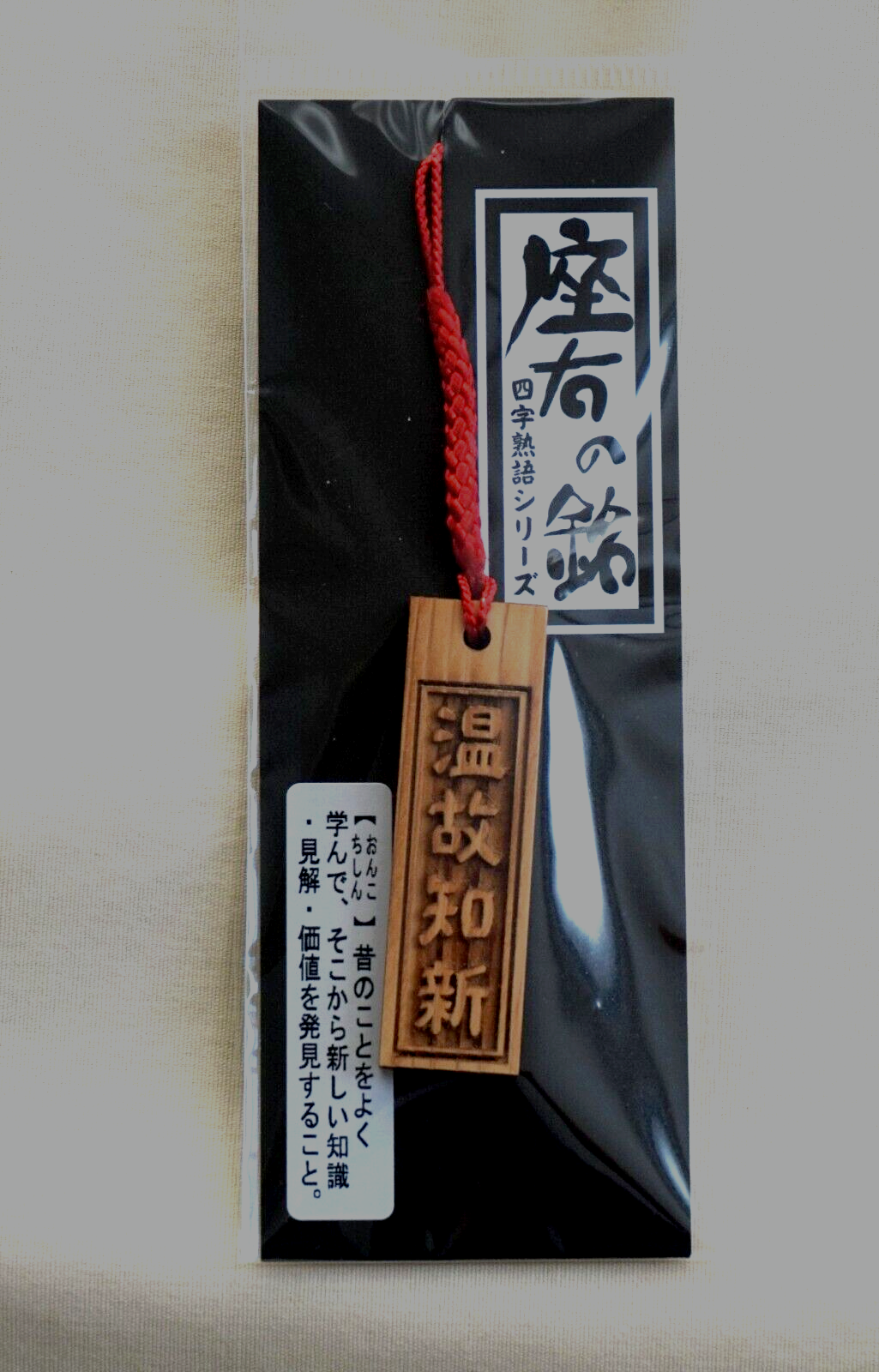 New Japan Cypress Wood 2&quot; Mini Motto Netsuke Strap Charm &quot;Learn from the... - $5.89