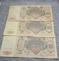 100 rubles 1910 of the Russian Tsarist Empire in a lot of 3 pieces - £19.92 GBP