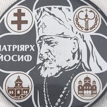 Ukrainian Patriarch Joseph Button Vintage Ukraine Catholic - $10.45
