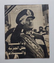 AlMussawar Arabic Egyptian Magazine #2974 السادات بطل الحرب و السلام اكتوبر 1981 - £29.88 GBP