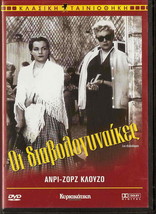 Les Diaboliques Diabolique (Simone Signoret) [Region 2 Dvd] - £7.85 GBP