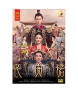 DVD Chinese Drama Series The Promise Of Chang&#39;An Volume.1-56 End - Fast - $136.63 CAD