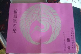 Item image 10