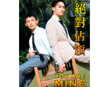 You are Mine (2023) Taiwanese BL Drama - $54.00