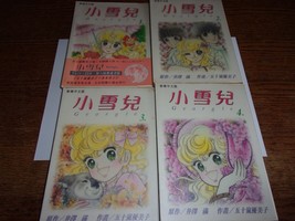 Georgie! - Manga Tankobon Volumes 1/2/3/4 - Shogakukan 1984 - $74.12