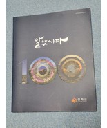 Korean/Ganghwa.city/Color.Vol.C.2019 - $10.00