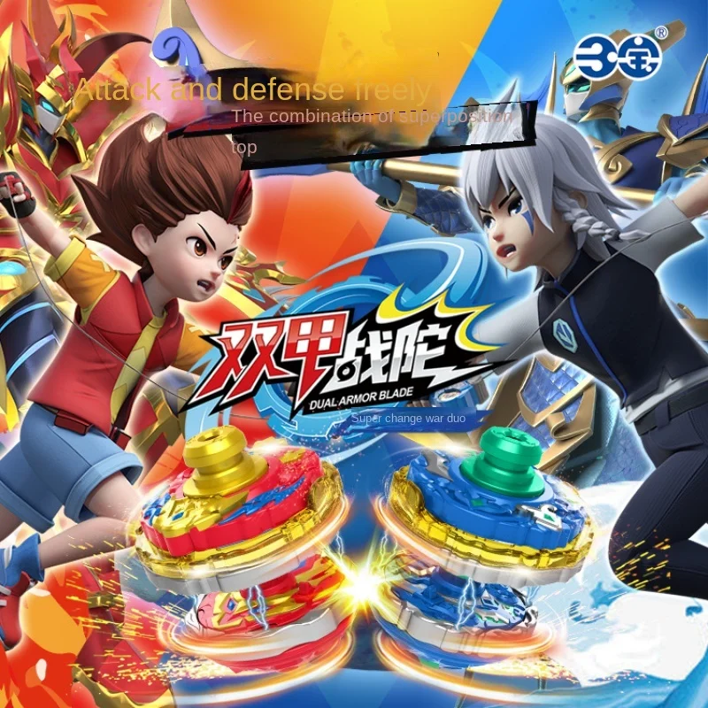 Beyblade Burst Sanbao Double Armor Fight Spinning Top Toy Double Layer