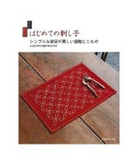 My First Simple Sashiko Embroidery Japanese Craft Book - £24.30 GBP