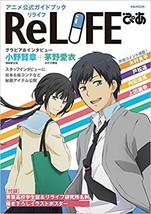 ReLIFE Anime Official Guide Book &quot;ReLIFE Pia&quot; Japan Comic Manga Japanese - £53.73 GBP