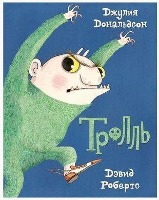 Troll - $17.00