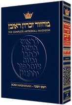 ARTSCROLL Hebrew/English Rosh Hashanah Machzor Full Size  Sefard - £27.56 GBP