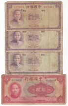 China Mixed Lot of 4 Banknotes Heavily Used - $16.60