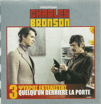 Quelqu&#39;un Derriere La Porte Aka Someone Behind The Door Charles Bronson R2 Dvd - £11.08 GBP