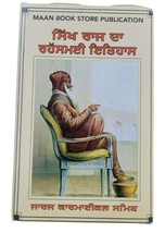 Sikh Raj Da Rahasmai Itihaas George Carmichael Smyth in Punjabi Gurmukhi Book - £26.14 GBP