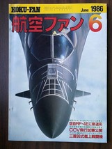 Jun &#39;86 KOKU-FAN Japan Aircraft Mag-French Airpower,Egyptian Air Force, ... - $19.75