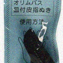 StitchGuard Leather Thimble: Precision &amp; Comfort for Sashiko Sewing - $333.56 MXN