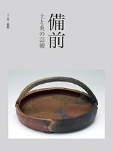 Bizen - The art of soil and fire (separate volume &quot;Fire Art&quot;) Large book... - $51.78