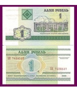 Belarus P21, 1 Ruble, Academy of Sciences, Minsk, special inks, UV image... - £1.15 GBP