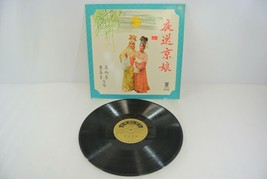 參炳榮, 李芬芳 ‎– Chinese Folk Vinyl Record LP Tien Shing Records TSLP-2040 Hong Kong - £30.85 GBP