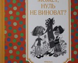 Mozhet, nul ne vinovat? - $7.00