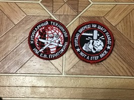 Combat Tactical Morale Patch of the army (RF). - £90.03 GBP