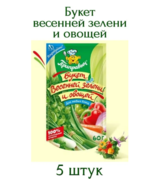 Universal seasoning &quot;Bouquet of spring greens and vegetables&quot; Seasoning,... - £21.94 GBP